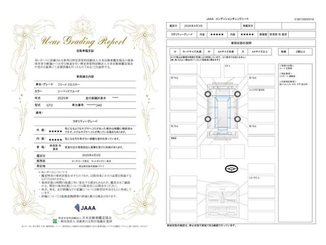 フリード1.5 クロスター