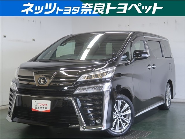 ヴェルファイア2.5 Z ゴールデンアイズII