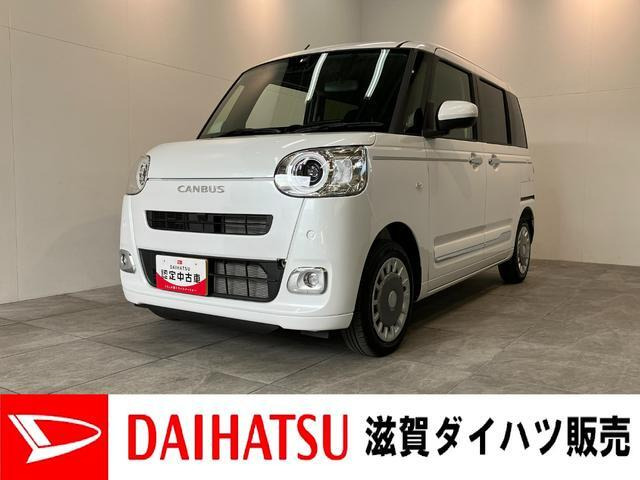 ムーヴキャンバス