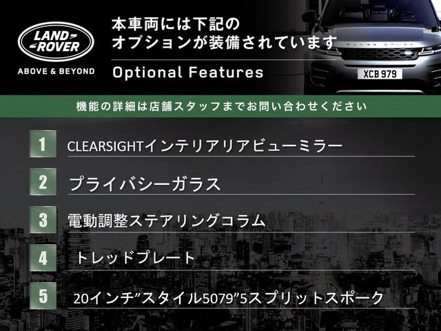 レンジローバーイヴォークRダイナミック SE 2.0L P250 4WD