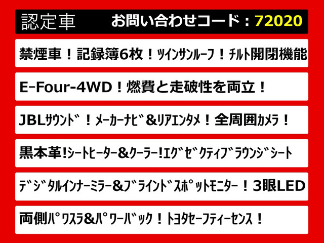 アルファードハイブリッド 2.5 エグゼクティブ ラウンジ S E-Four 4WD