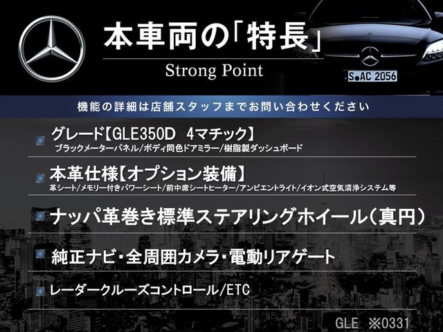 GLE350d 4マチック 4WD