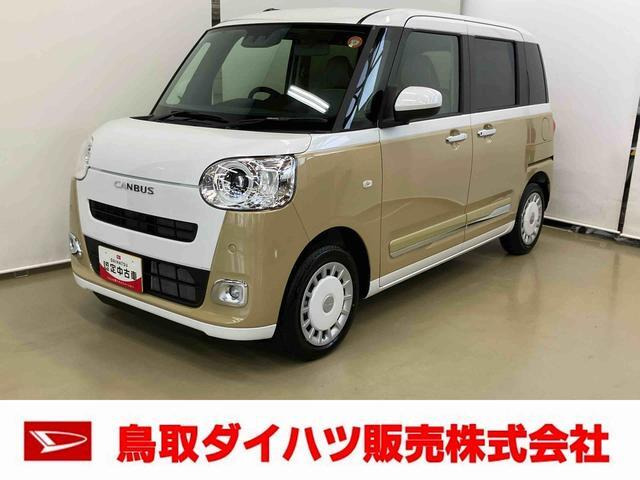 ムーヴキャンバス