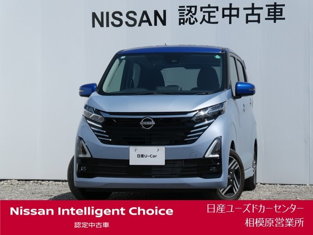 デイズハイウェイスターX プロパイロットエディション