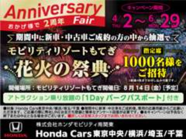 フリード+1.5 ハイブリッド G ホンダセンシング