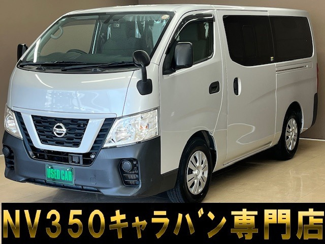 NV350キャラバン2.5 DX ロング ディーゼル