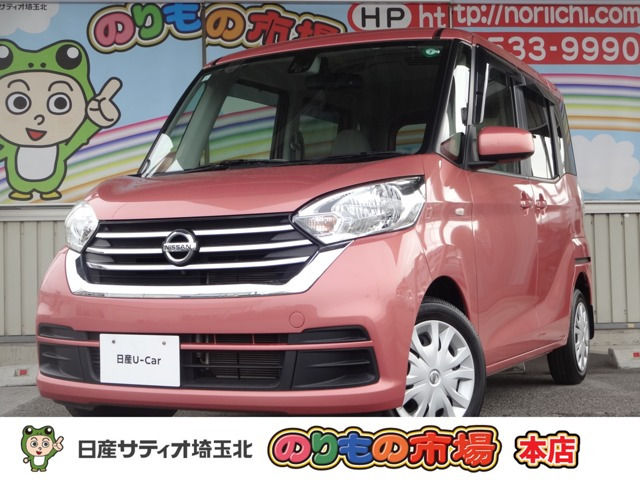 デイズルークスX