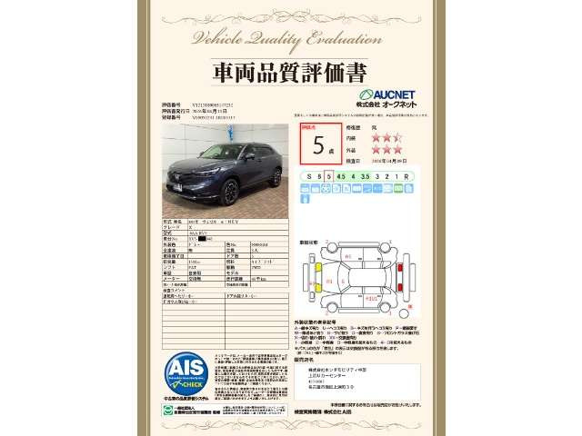 ヴェゼル1.5 e:HEV X