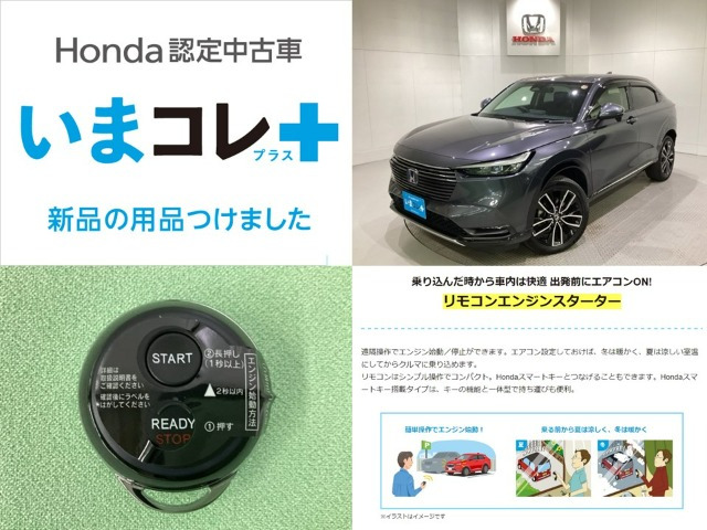 ヴェゼル1.5 e:HEV Z 4WD