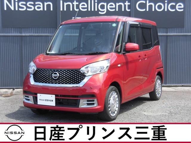 デイズルークスボレロ Xベース