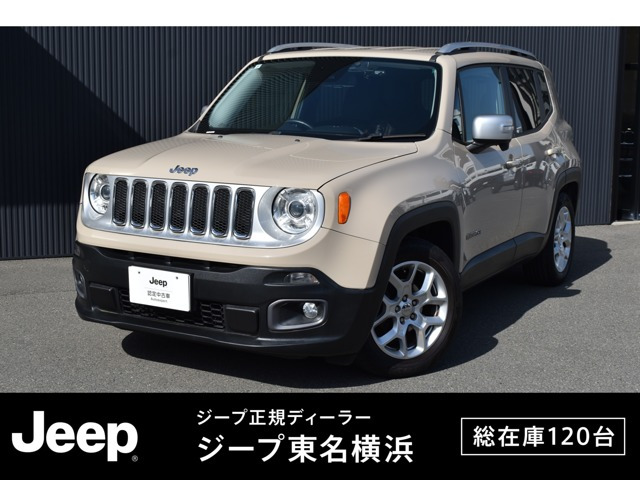 レネゲードリミテッド