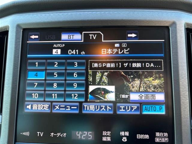 クラウンハイブリッド 2.5 ロイヤルサルーン