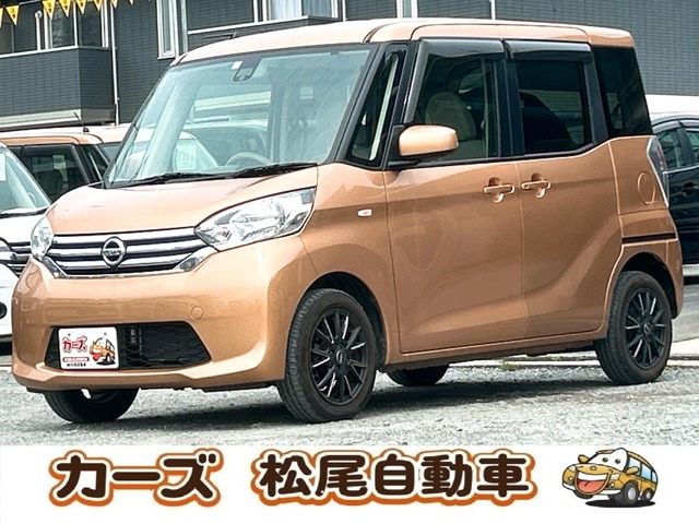 デイズルークスX