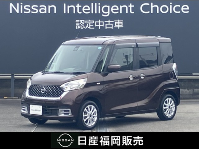 デイズルークスボレロ Xベース