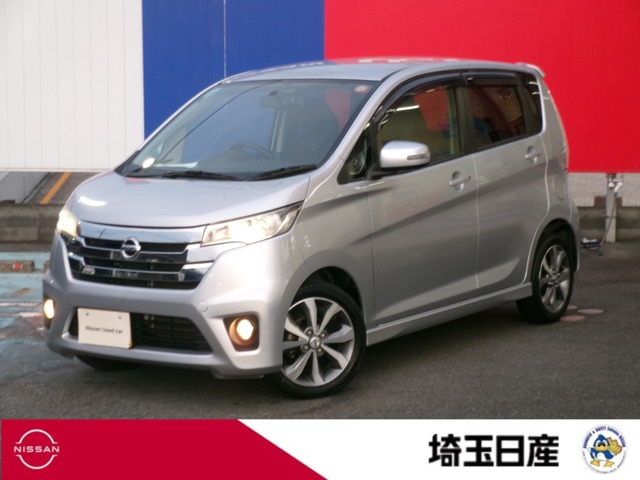 デイズハイウェイスター G