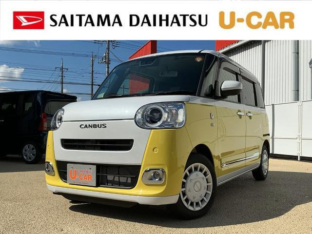 ムーヴキャンバス