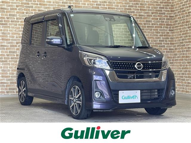 デイズルークスハイウェイスター X Gパッケージ