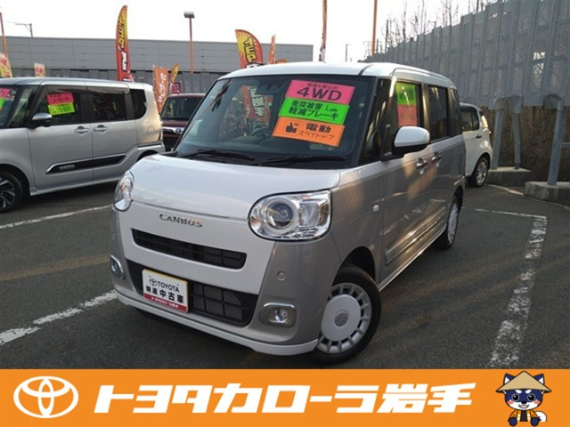 ムーヴキャンバス