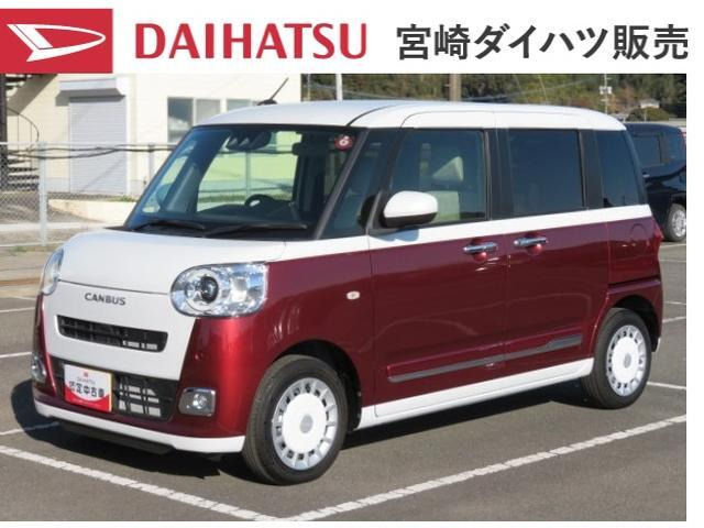 ムーヴキャンバス