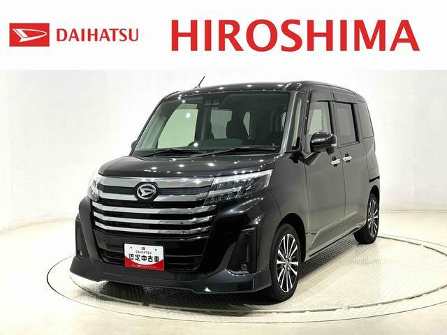 トール1.0 カスタムG