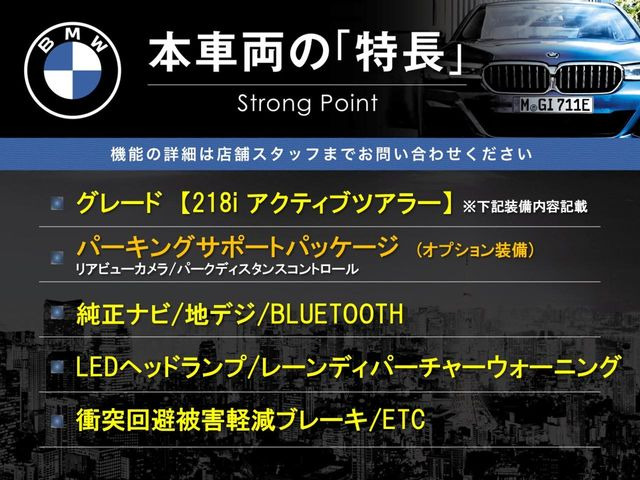 2シリーズアクティブツアラー218i