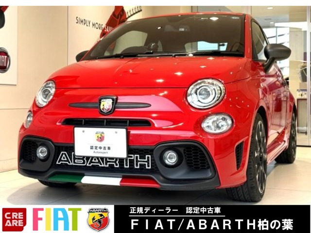 アバルト595コンペティツィオーネ スティーレ