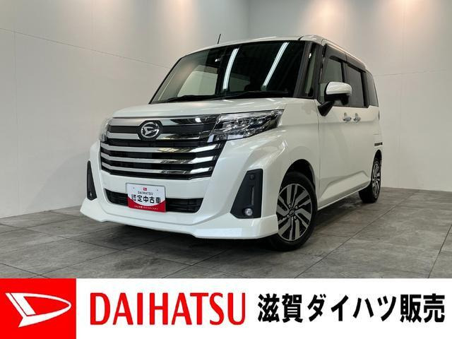 トール1.0 カスタムG