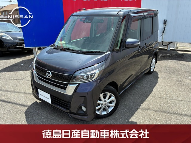 デイズルークスハイウェイスター X