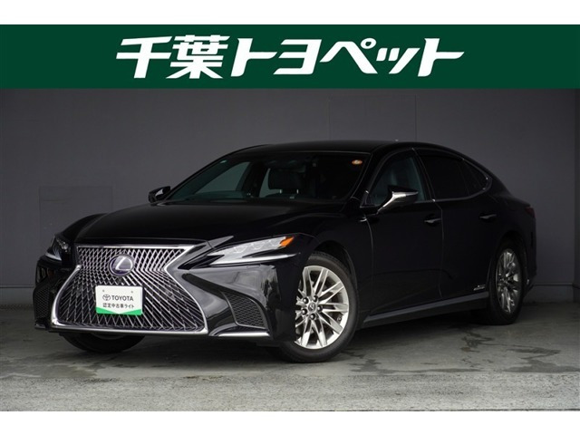 LS500h エグゼクティブ