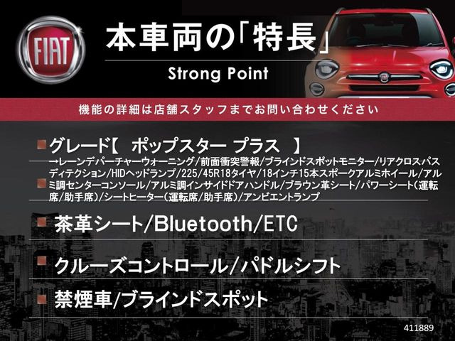 500Xポップスタープラス