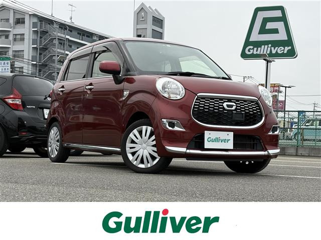 キャストスタイル X