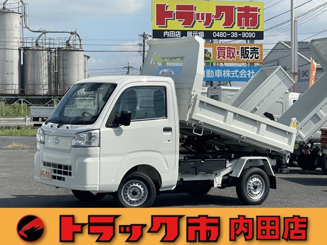 ハイゼットトラック多目的ダンプ PTO式 4WD