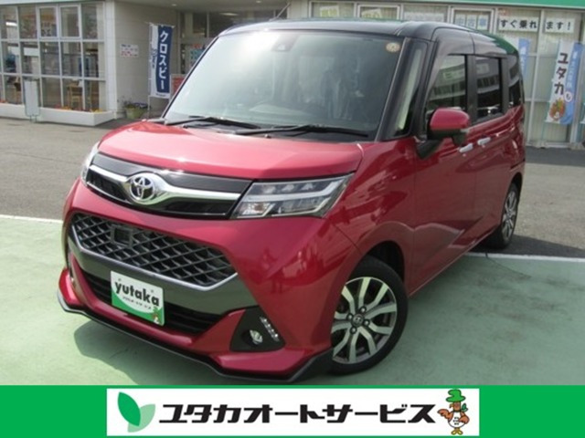 タンク1.0 カスタム G-T