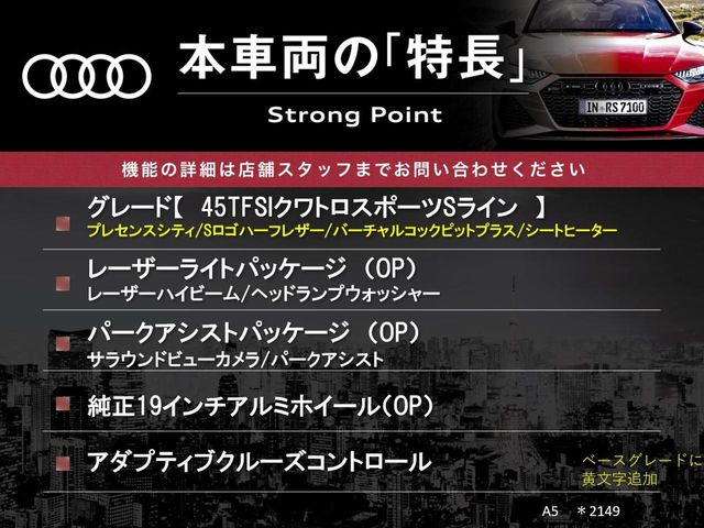 A5スポーツバック45 TFSI クワトロ Sライン 4WD