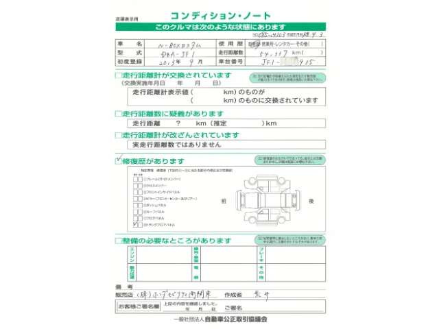 N-BOXカスタムG SSパッケージ