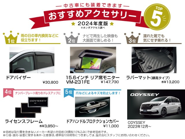 オデッセイ2.0 e:HEV アブソルート EX ブラックエディション