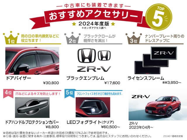 ZR-V2.0 e:HEV Z