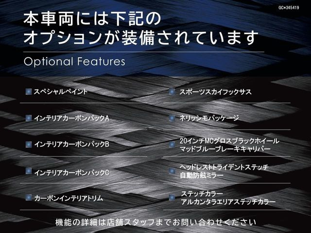 グランカブリオMC