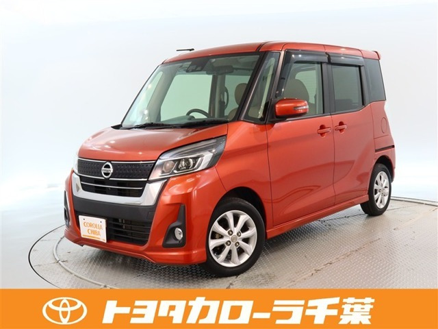 デイズルークスハイウェイスター X