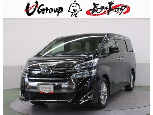 ヴェルファイア2.5 V 4WD