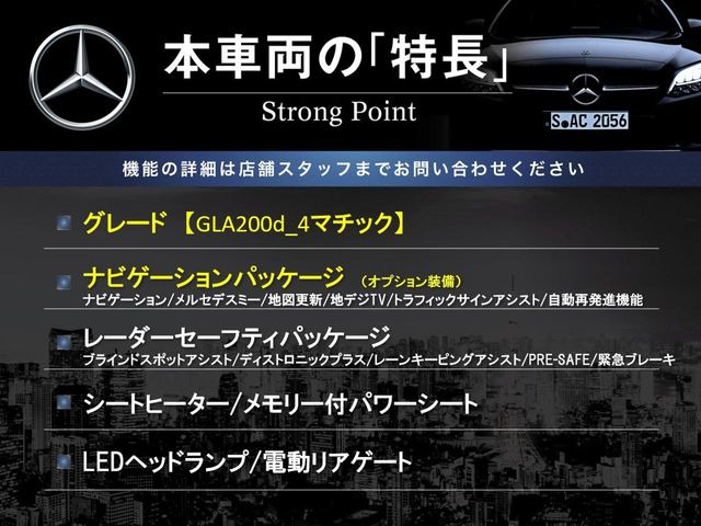 GLAクラスGLA200d 4マチック 4WD