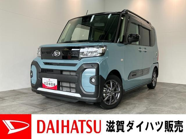 タントファンクロス