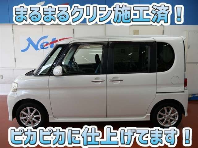 タントG スペシャル