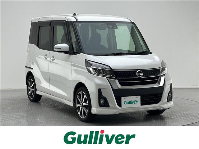 デイズルークスハイウェイスター X Gパッケージ