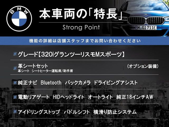 3シリーズグランツーリスモ320i Mスポーツ