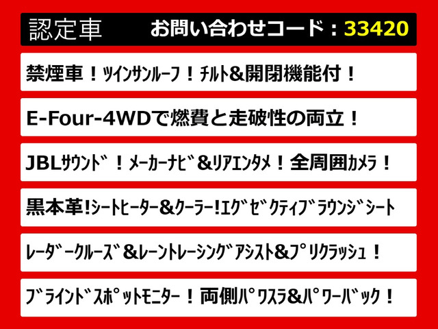アルファードハイブリッド 2.5 エグゼクティブ ラウンジ S E-Four 4WD