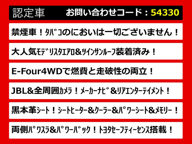 アルファードハイブリッド 2.5 エグゼクティブ ラウンジ S E-Four 4WD