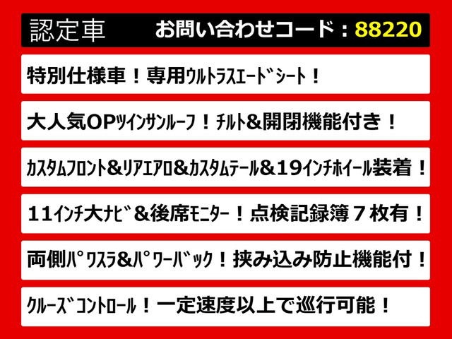 ヴェルファイア2.5 Z Aエディション ゴールデンアイズ