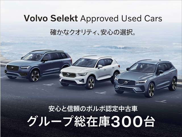 XC60リチャージ アルティメット T6 AWD PHEV 4WD