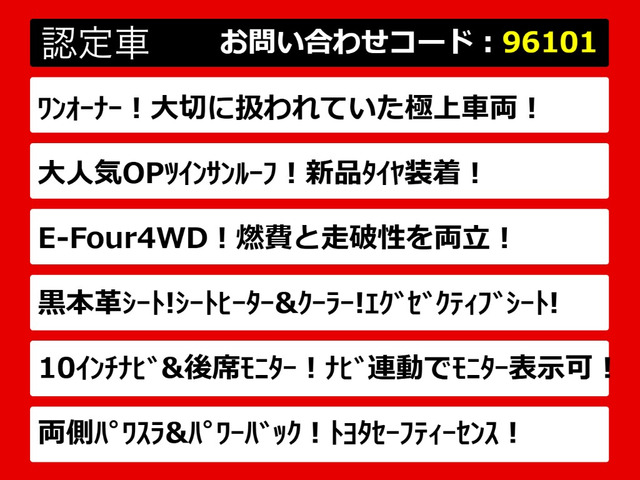 ヴェルファイアハイブリッド 2.5 ZR Gエディション E-Four 4WD